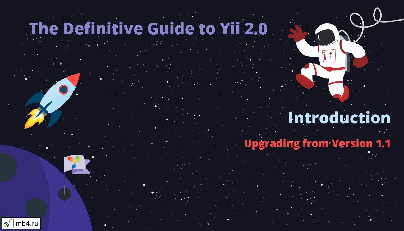 Upgrading Yii from Version 1.1 to v.2.0