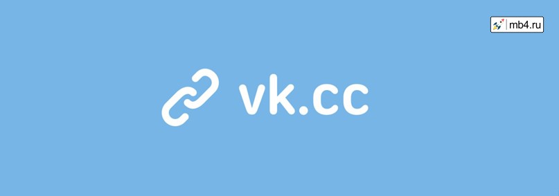 Обновлённый vk.cc