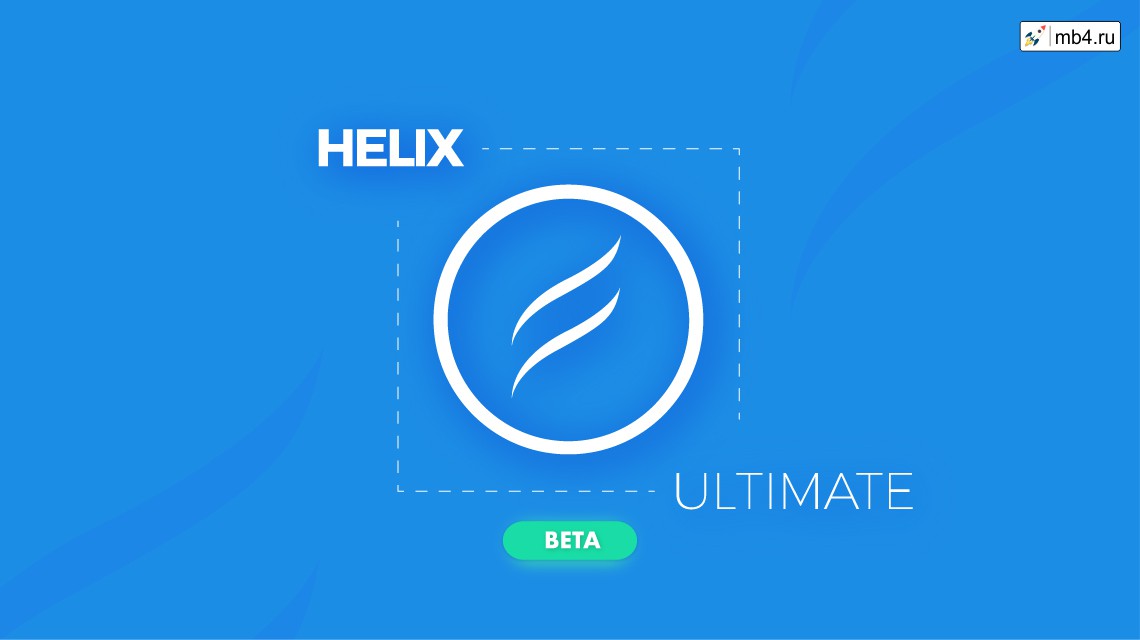 Бета-версия Helix Ultimate открыта для тестирования