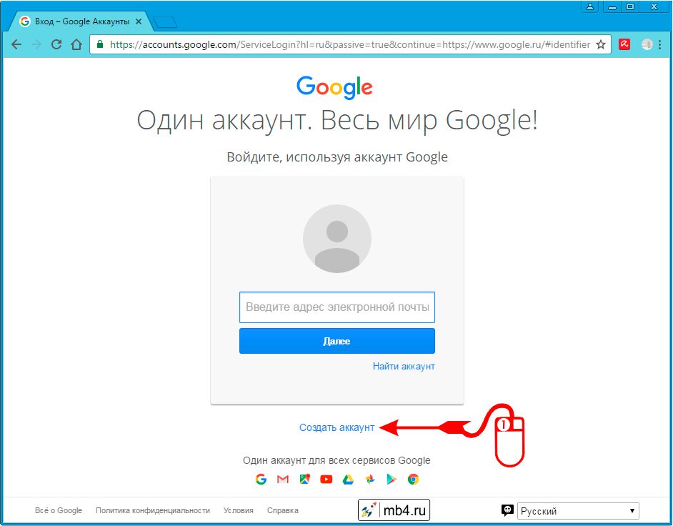 Откроется страница авторизации для тех, у кого уже есть Google-аккаунт