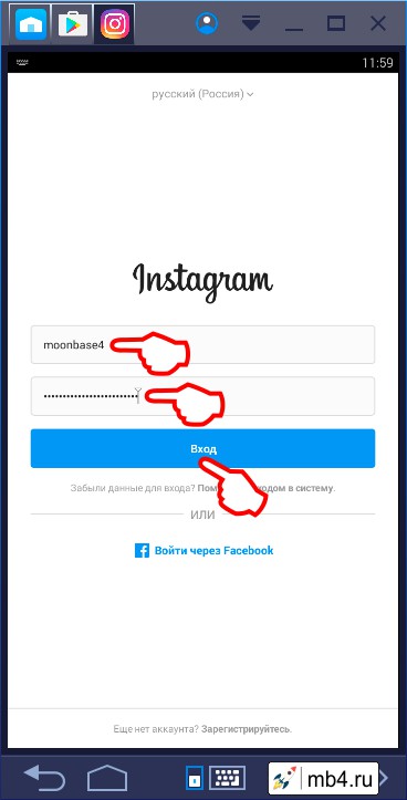 Ввод логина и пароля к аккаунту Instagram
