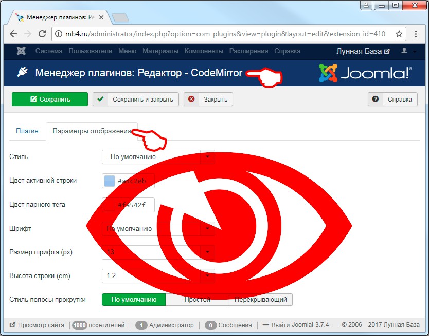 Внешний вид Вкладки «Параметры отображения» редактора CodeMirror в «Менеджере плагинов» Joomla 3
