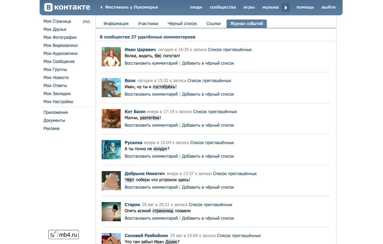 Сохраняются ли где-то скрытые фильтром комментарии ВКонтакте?