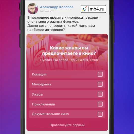 Опросы 2.0 ВКонтакте