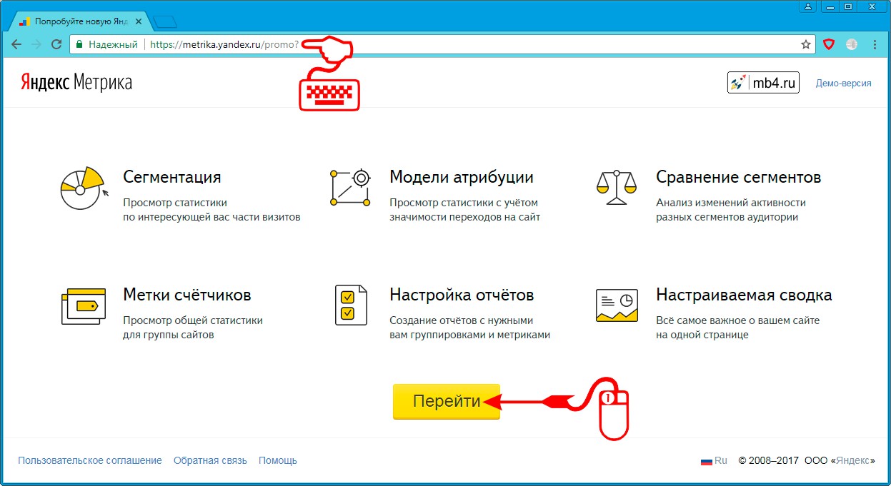 Открываем Яндекс Метрику по прямой ссылке
