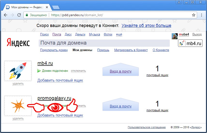 Яндекс проверит картинку на соответствие своим внутренним параметрам