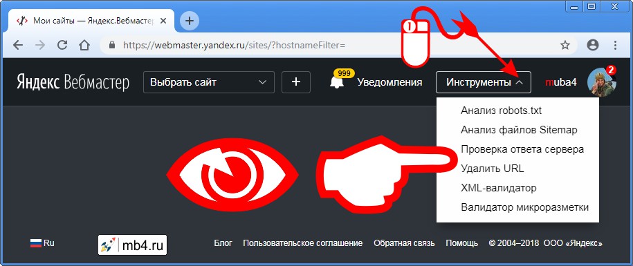 Как открыть Инструменты Яндекс Вебмастера