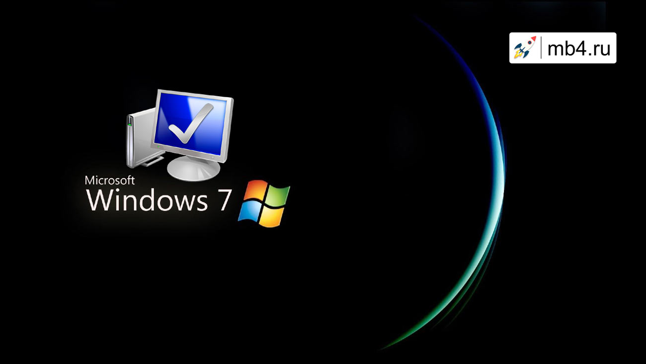 Способ того, как узнать разрядность операционной системы Windows 7