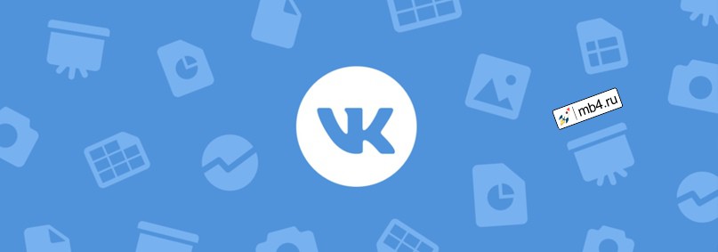 Как посмотреть ВКонтакте документы Microsoft Office