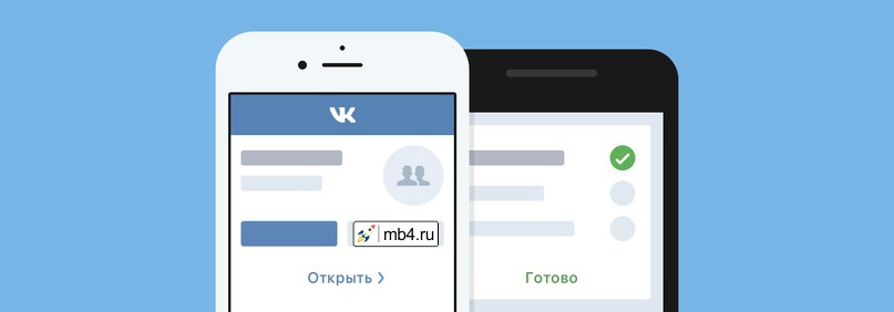 Приложения сообществ ВКонтакте