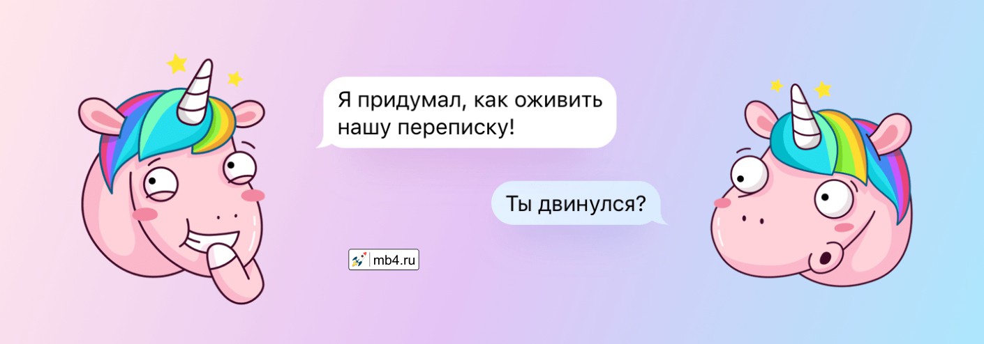 Анимированные стикеры ВКонтакте