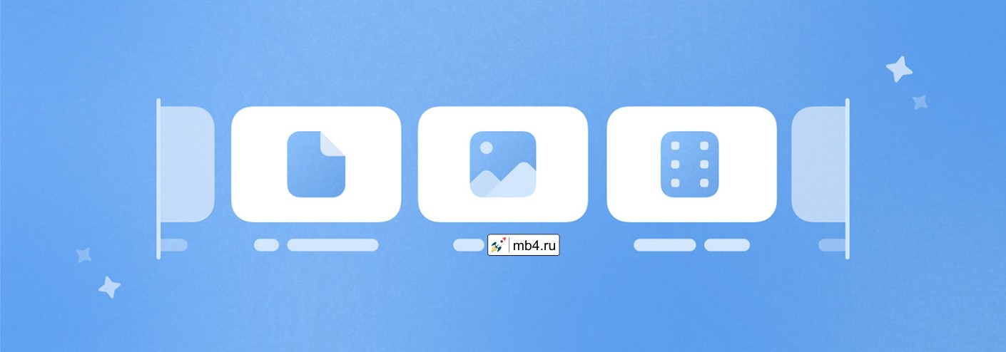 Новое меню сообществ ВКонтакте: просто, красиво, универсально