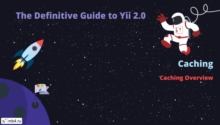 Caching Overview in Yii 2