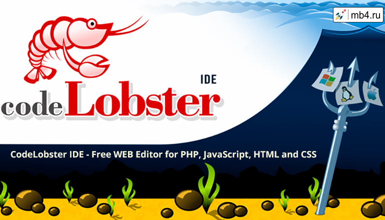 CodeLobster IDE - Free WEB Editor for PHP, JavaScript, HTML and CSS