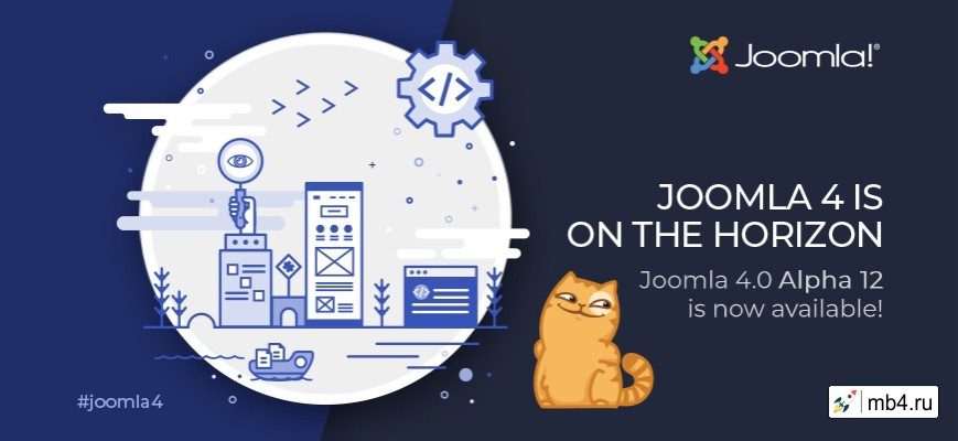Установка Joomla 4.0 Alpha 12 на сервер