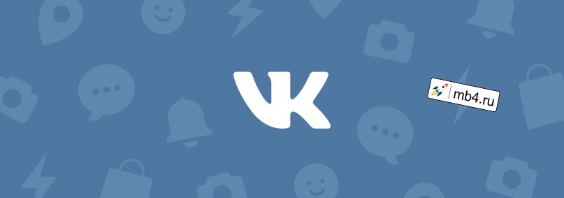 ВКонтакте переходит на новый дизайн