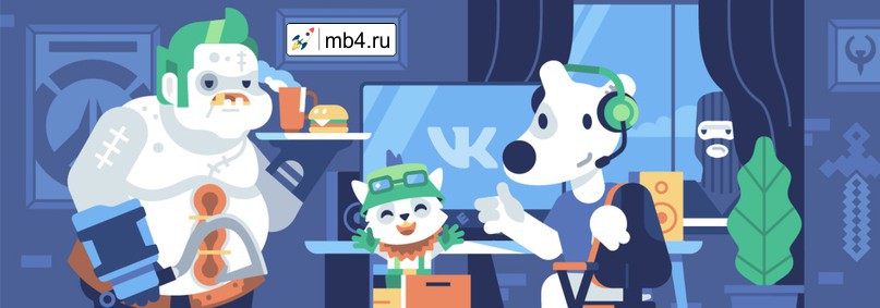 Игровые трансляции ВКонтакте