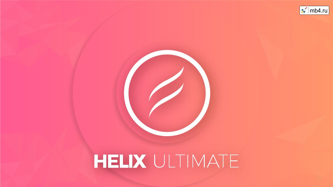 Выпуск Helix Ultimate alpha!