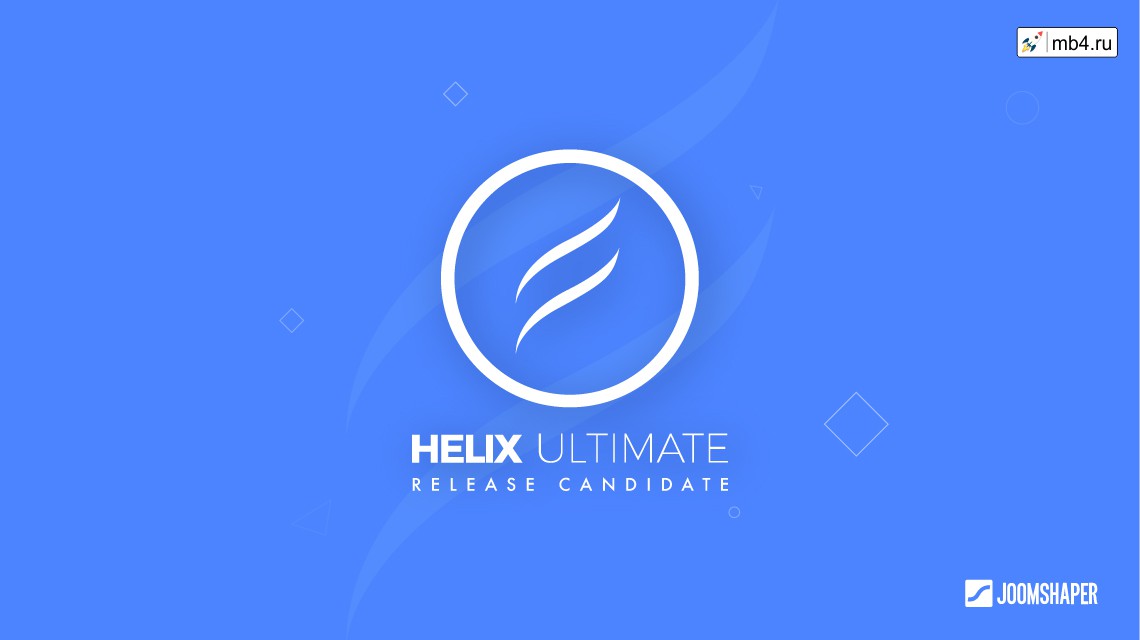 У JoomShaper появился релиз-кандидат (RC) Helix Ultimate