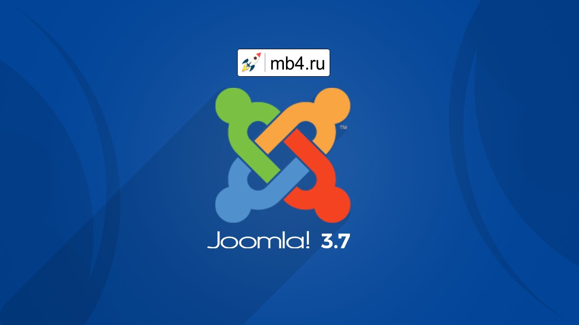 Что нового появилось в Joomla 3.7