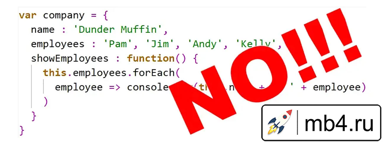 Перестаньте везде в JavaScript использовать Array.forEach для всех "for/of"!