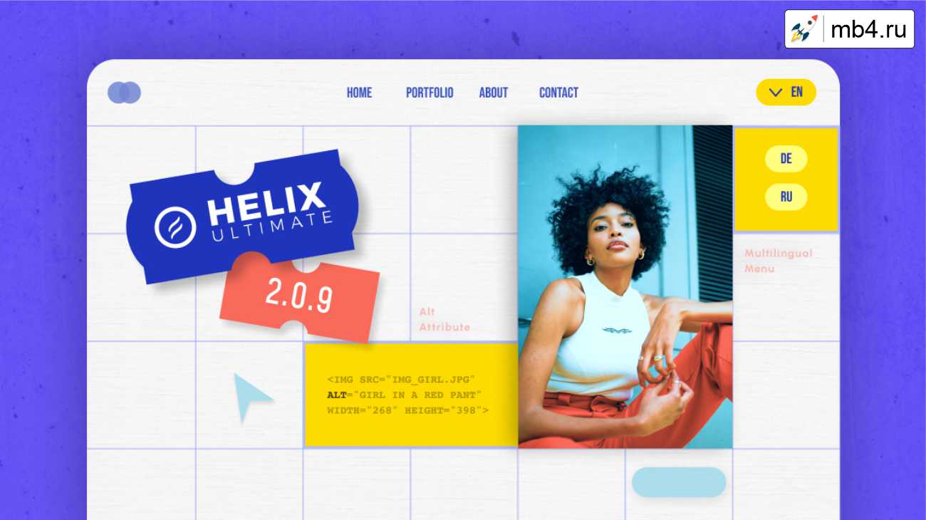 Helix Ultimate 2.0.9 с улучшенной многоязычной поддержкой и другими возможностями