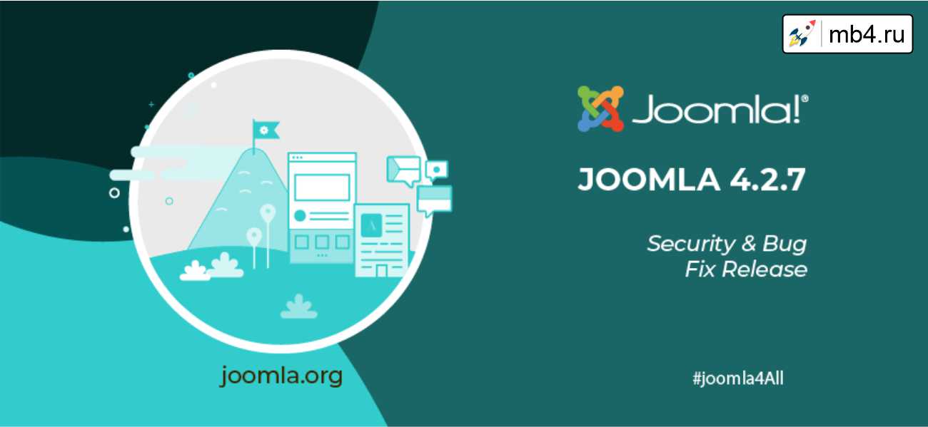 Выпущена версия Joomla 4.2.7 для обеспечения безопасности и исправления ошибок