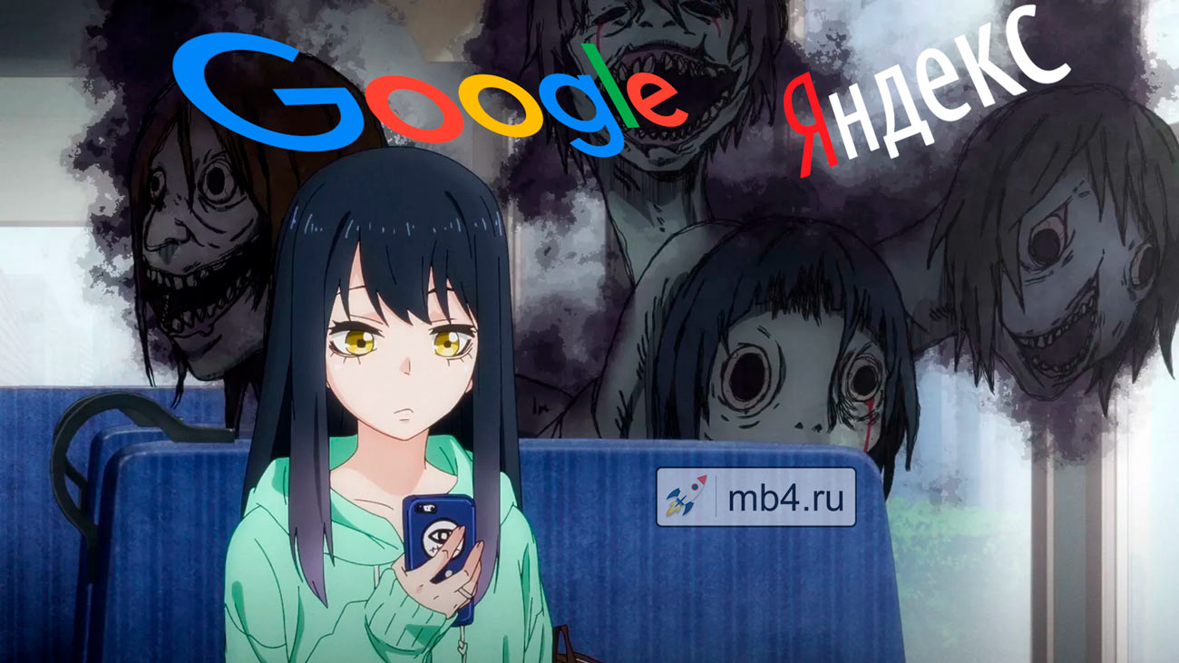 Как посмотреть кэшированную версию сайта в Google и Яндексе