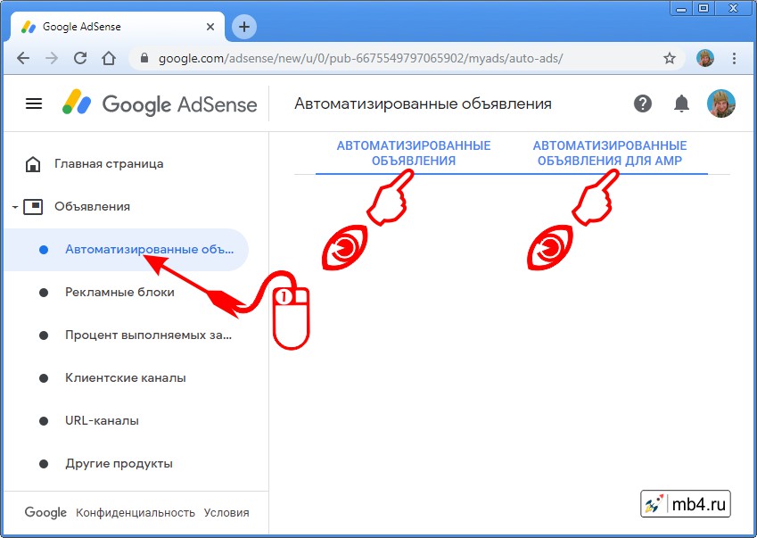 Как открыть страницу «Автоматизированные объявления» в Google AdSense