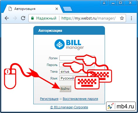 Вход со страницы BILL-менеджера Webst.ru