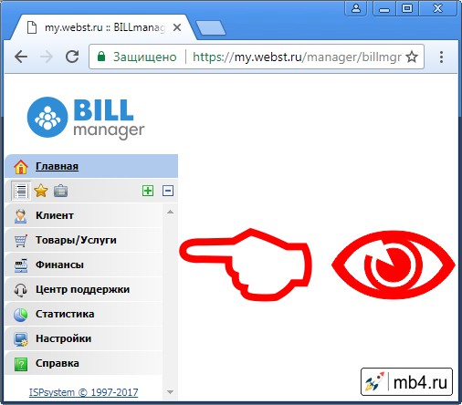 Расположение и внешний вид Главного меню BILL-manager на Webst.ru