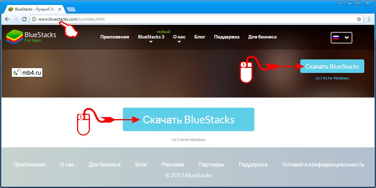 Ссылки на скачивание официальной версии BlueStacks App Player