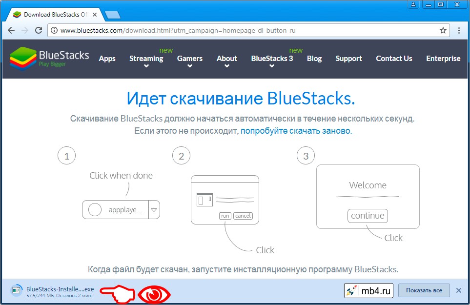 Как скачать официальную программу BlueStacks App Player