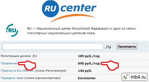 nic.ru продление домена