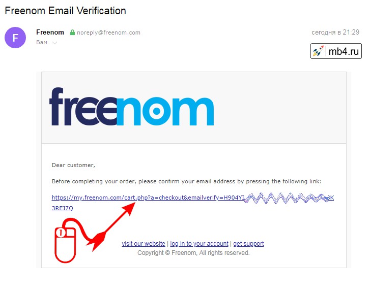 письмо с темой «Freenom Email Verification». В этом письме нужно перейти по ссылке в конце письма
