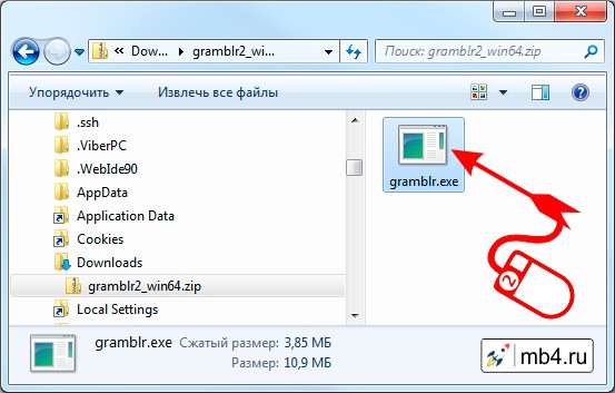 Запуск установки Gramblr на компьютер