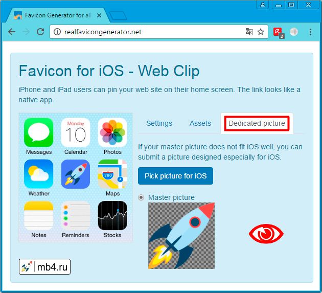 Favicon for iOS - Web Clip. Dedicated picture (Загрузка другого прототипа)