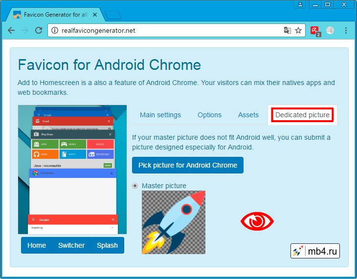 Favicon for Android Chrome. Dedicated picture (Загрузка другого прототипа)