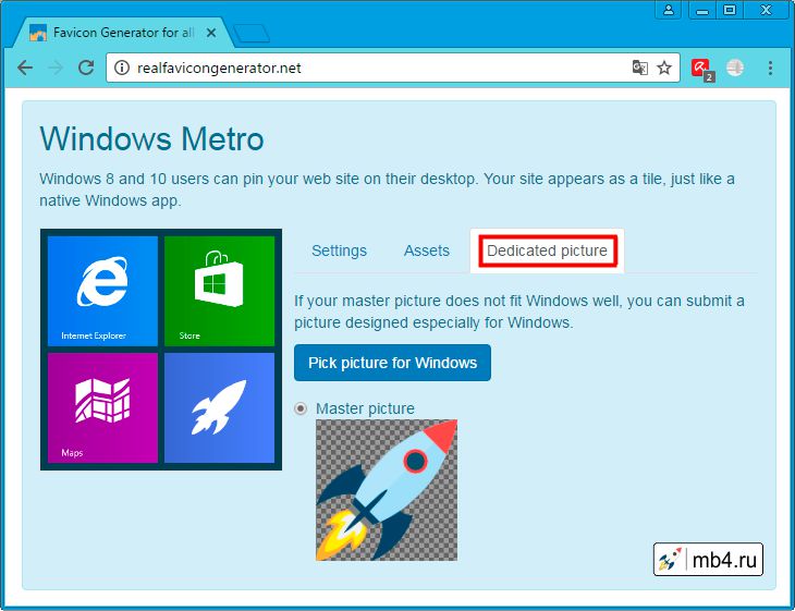 Windows Metro. Dedicated picture (Загрузка другого прототипа)