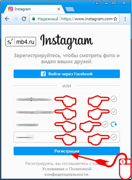 Форма для регистрации в Instagram