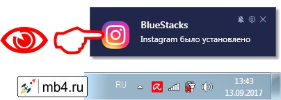 Сообщение об установке Instagram в трее Windows от BlueStacks