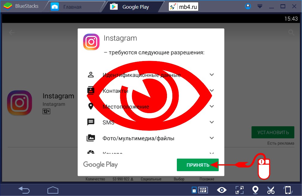 Подтверждение привилегий для Instagram в доступе к устройствам и персональной информации