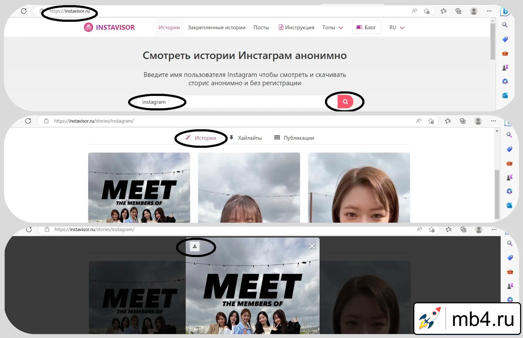 Бесплатные способы смотреть сториз в Инстаграме без регистрации