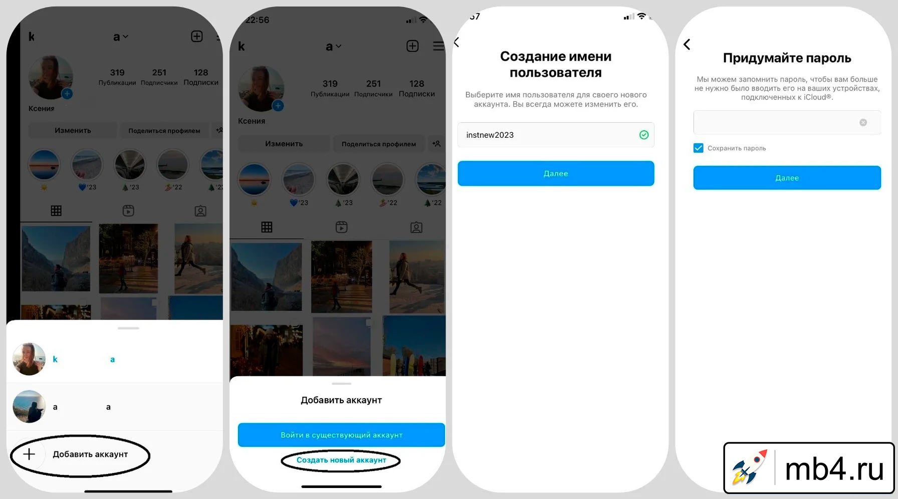 Способы просмотра Stories закрытого профиля в Instagram