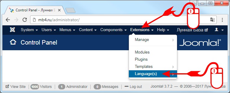 Открываем «Менеджер языков» в Главном меню Joomla