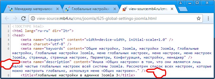 Куда попадает значение поля «Мета-тег Description» в HTML страницы Joomla