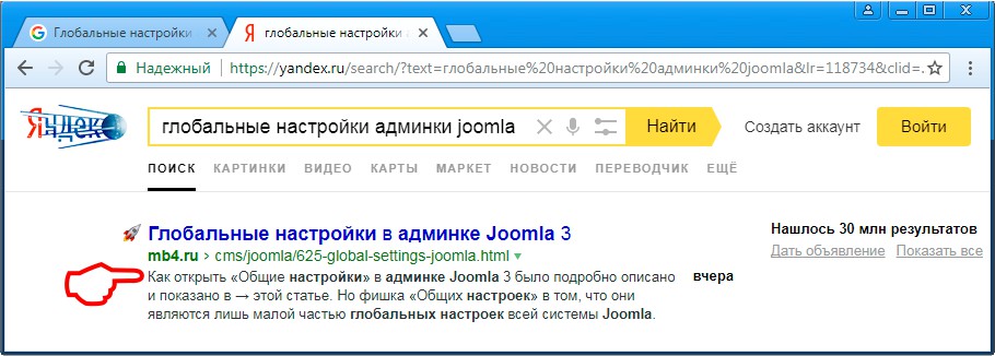 Сниппет статьи в поисковой выдаче Яндекса