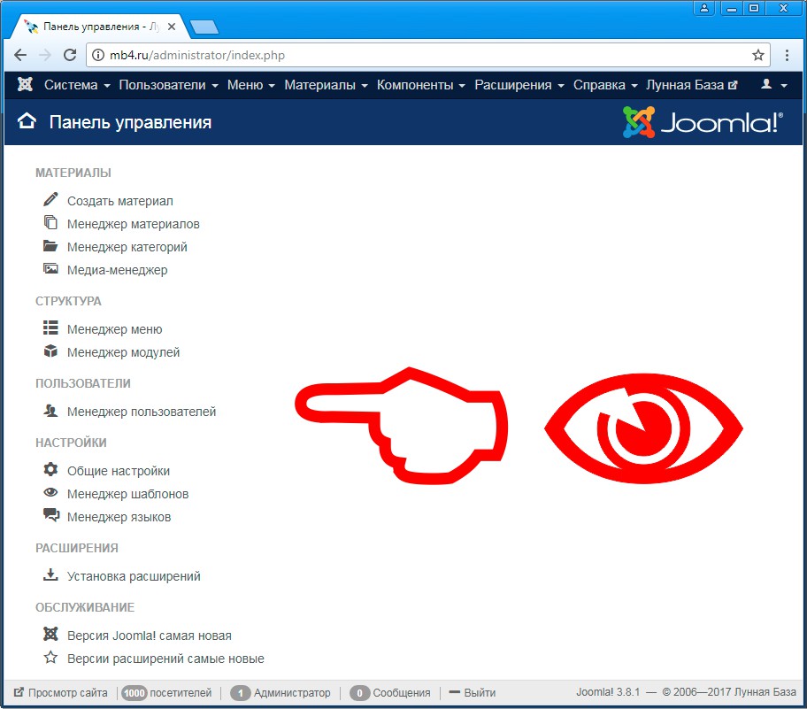 Внешний вид бокового меню админки Joomla