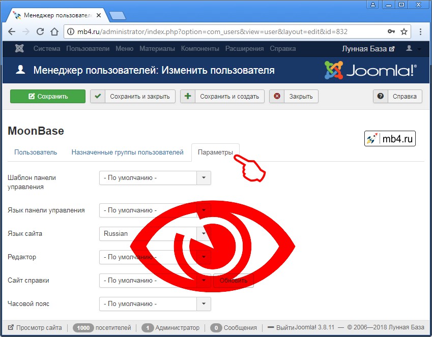 Внешний вид Вкладка «Параметры» Менеджера пользователей админки Joomla 3