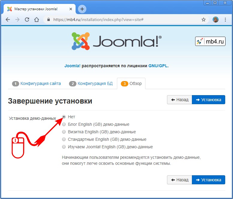 Как выбрать установку Joomla без установки демо-данных